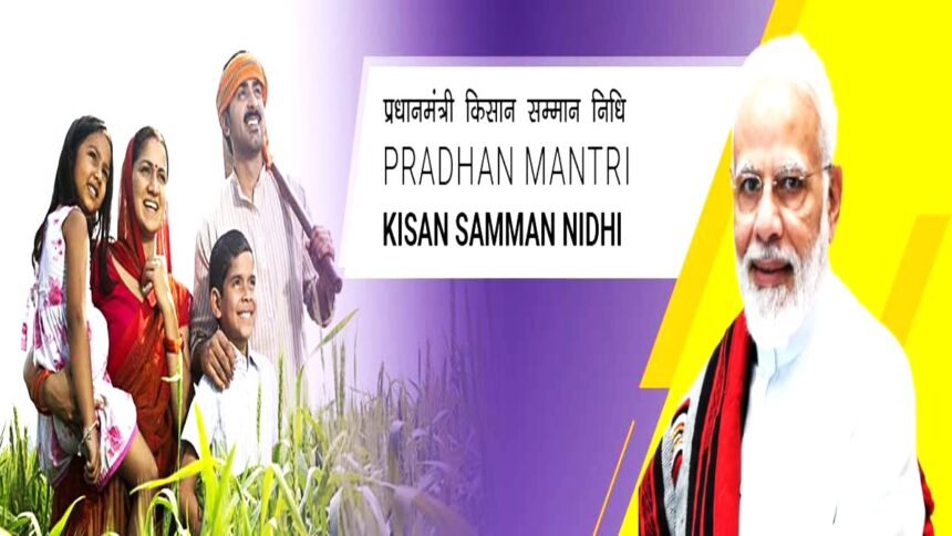 Pm Kisan